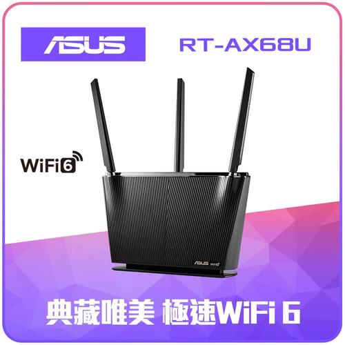 华硕RT-AX68U评测 双频千兆 Wi-Fi 6 穿墙王，光纤宽带的智能搭档